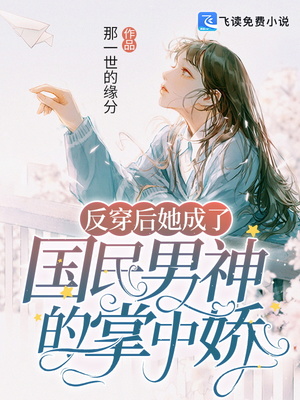 持续侵犯高傲女教师在线播放