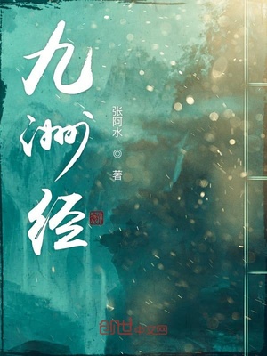潇湘溪苑叛逆玉势