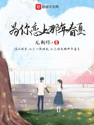 春闺秘史全文TXT免费下载