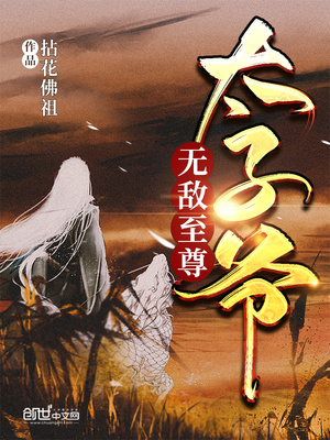 桃运小村医第六百八十三章