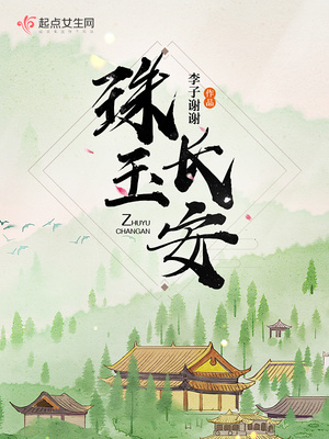 (修仙)扒一扒那些总想干掉我的人