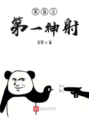 北川瞳AV片系列在线播放