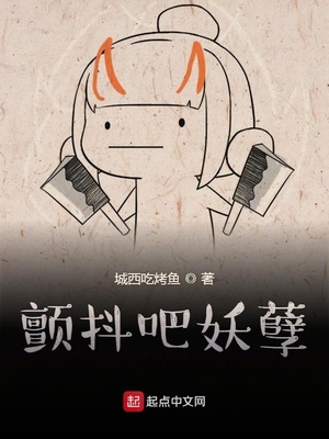 怪侠欧阳德69