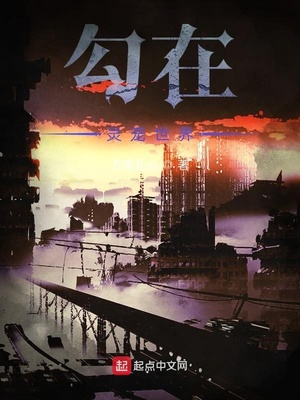 从灵笼奔向万界
