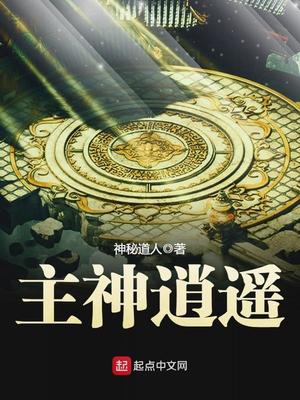 H爽文时间停止