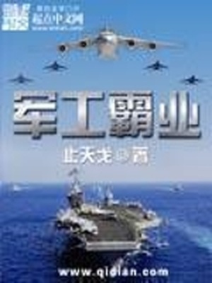趣事百科宅福利改名