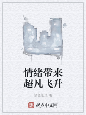 偏执江爷一往情深