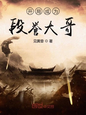 向往的生活之睡遍娱乐圈的小说