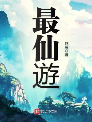 绝世唐门霍雨浩上雪女
