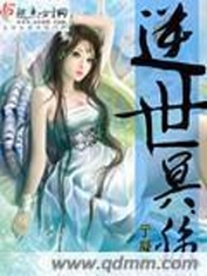 逆世冥脉
