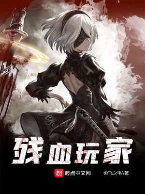 地狱一步漫画还叫什么