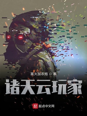 男主让女主人儿子