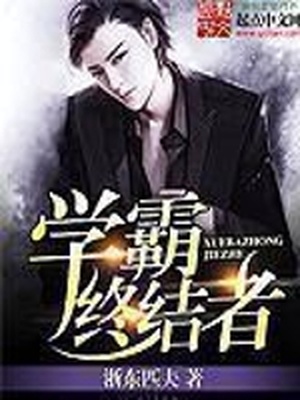帅气的学长白袜