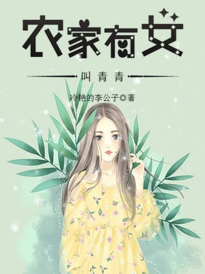瑞典男人喜欢中国女生