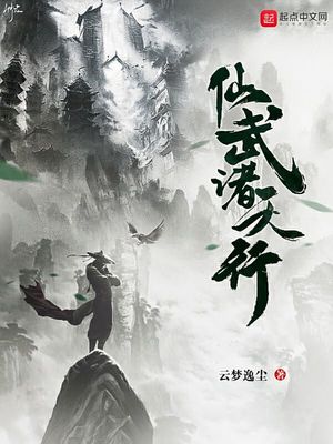 女主救赎落魄男主古言