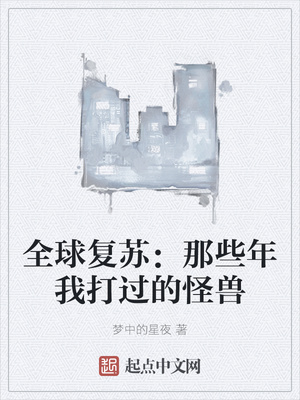 中国美女明星毛茸茸