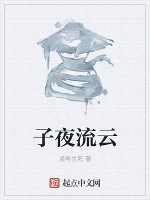 神秘老公套路深在线阅读