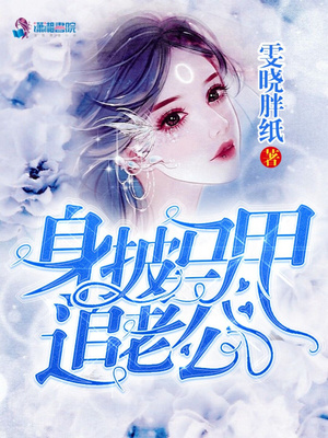 用嘴伺候市长