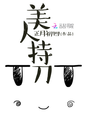 毛都没长齐偷尝禁果视频